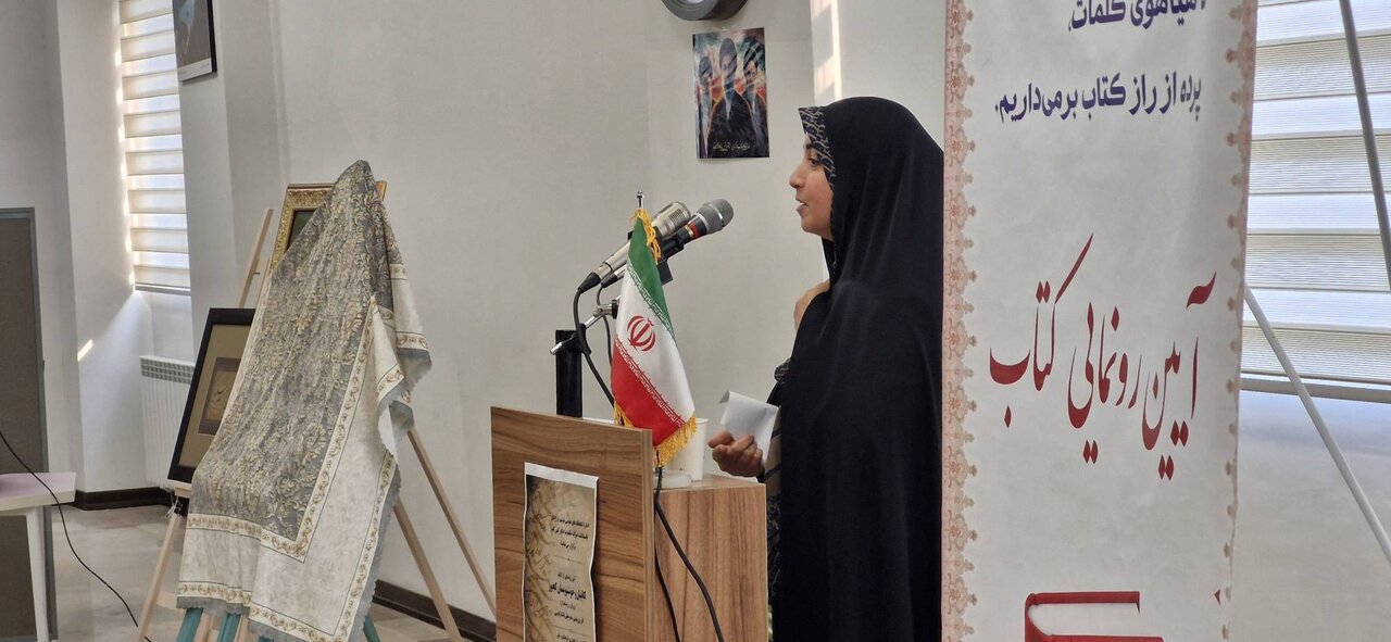 کتاب «کاتبان و خوشنویسان کجور» در کتابخانه عمومی برادران لُر نوشهر رونمایی شد