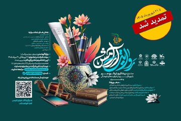 جشنواره «روایت آرامش»؛