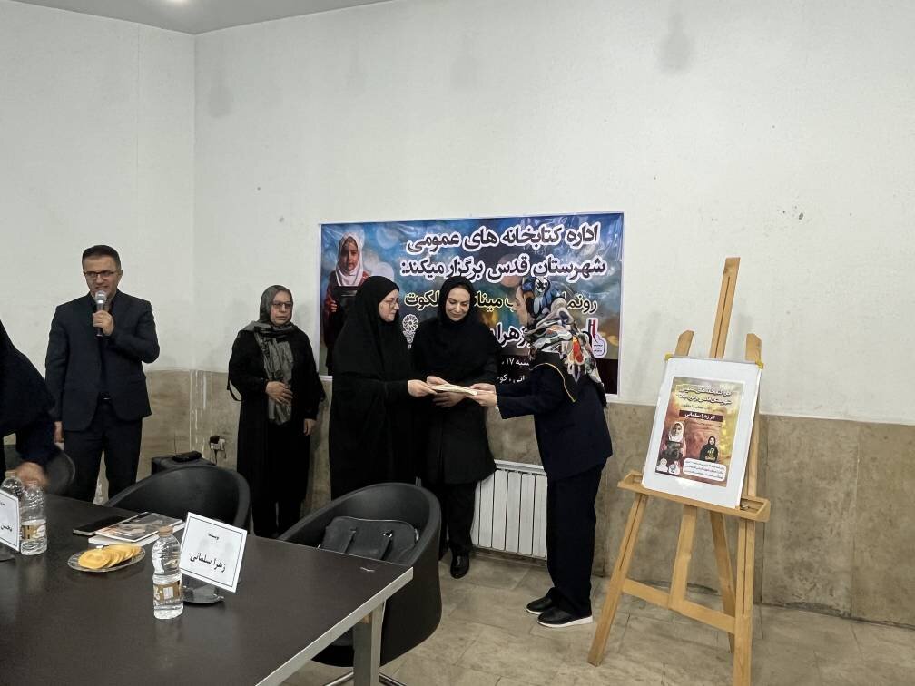 رونمایی از کتاب «میناب تا ملکوت» در کتابخانه علامه امینی شهرستان قدس