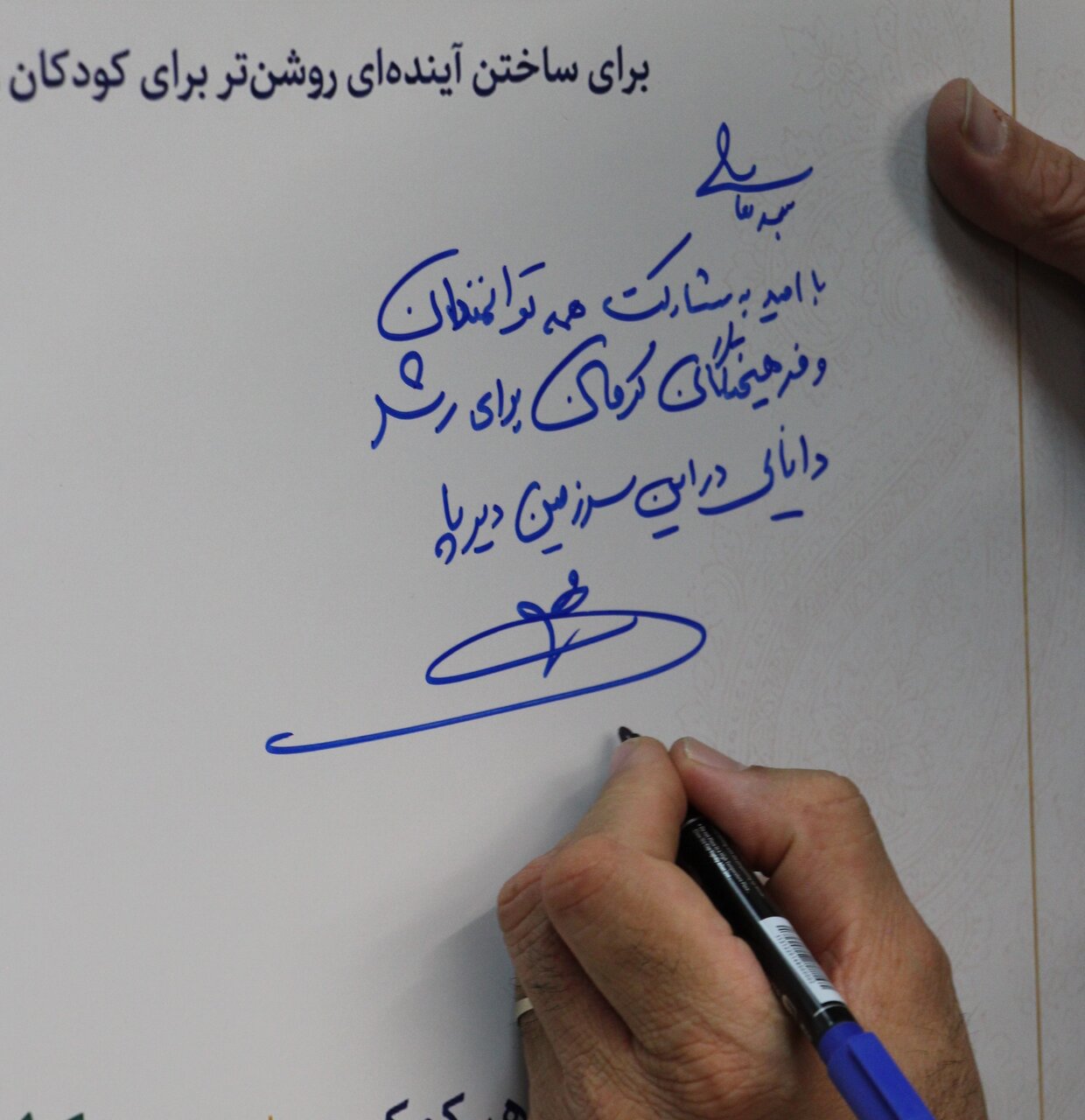 همراهی استاندار کرمان با پویش «اهدانش» برای رونق فرهنگ مطالعه