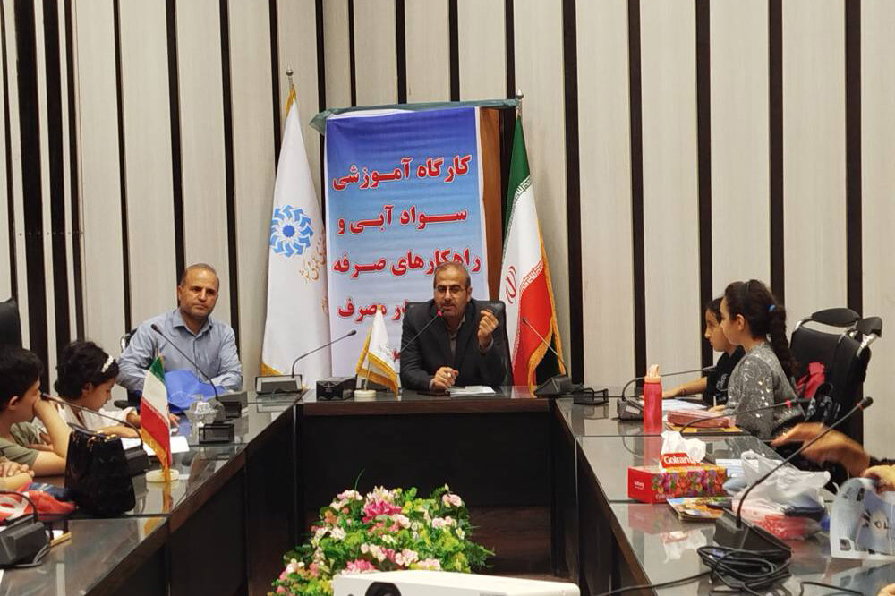 فرهنگ صرفهجویی در مصرف آب به کودکان و نوجوانان آموزش داده شد