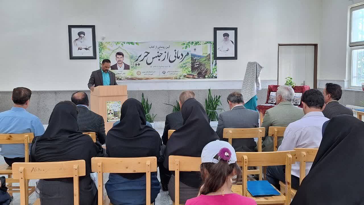 «مردمانی از جنس حریر» در دالاهو رونمایی شد
