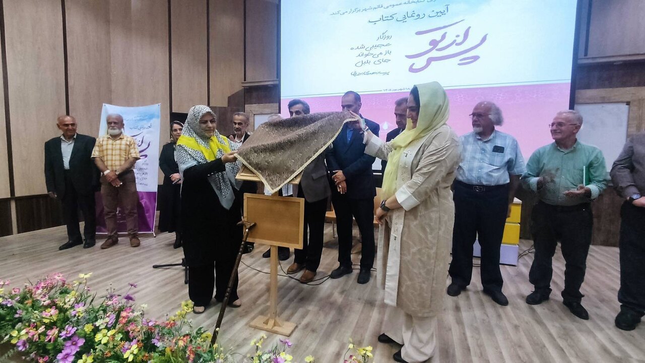  کتاب «پس از تو» در کتابخانه عمومی جمشید احمدی قائمشهر رونمایی شد