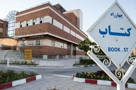 پیوند دانش تخصصی و جامعه ناشنوایان؛ نقطه آغاز تحول در کتابخانه مرکزی بجنورد