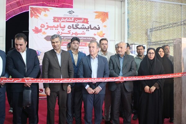 اولین تجربه و مشارکت کتابخانه‌های عمومی در نمایشگاه عرضه مستقیم لوازم‌التحریر چهارمحال و بختیاری