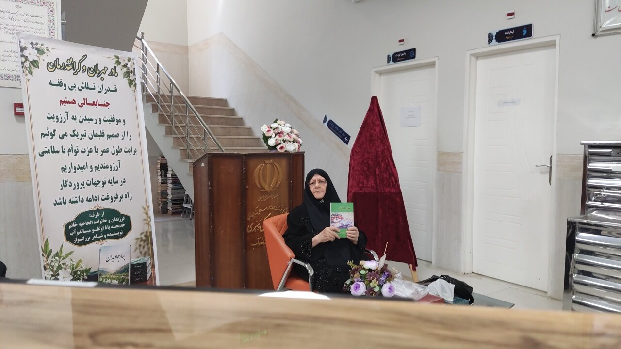 آیین رونمایی از کتاب «بهار جاویدان» در شهرستان میاندوآب برگزار شد