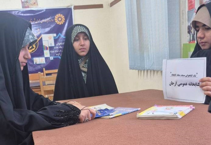 کتابخانه ارجان منصوریه، میزبان «لیگ کتابخوانی مسجد، محله و کتابخانه» شد