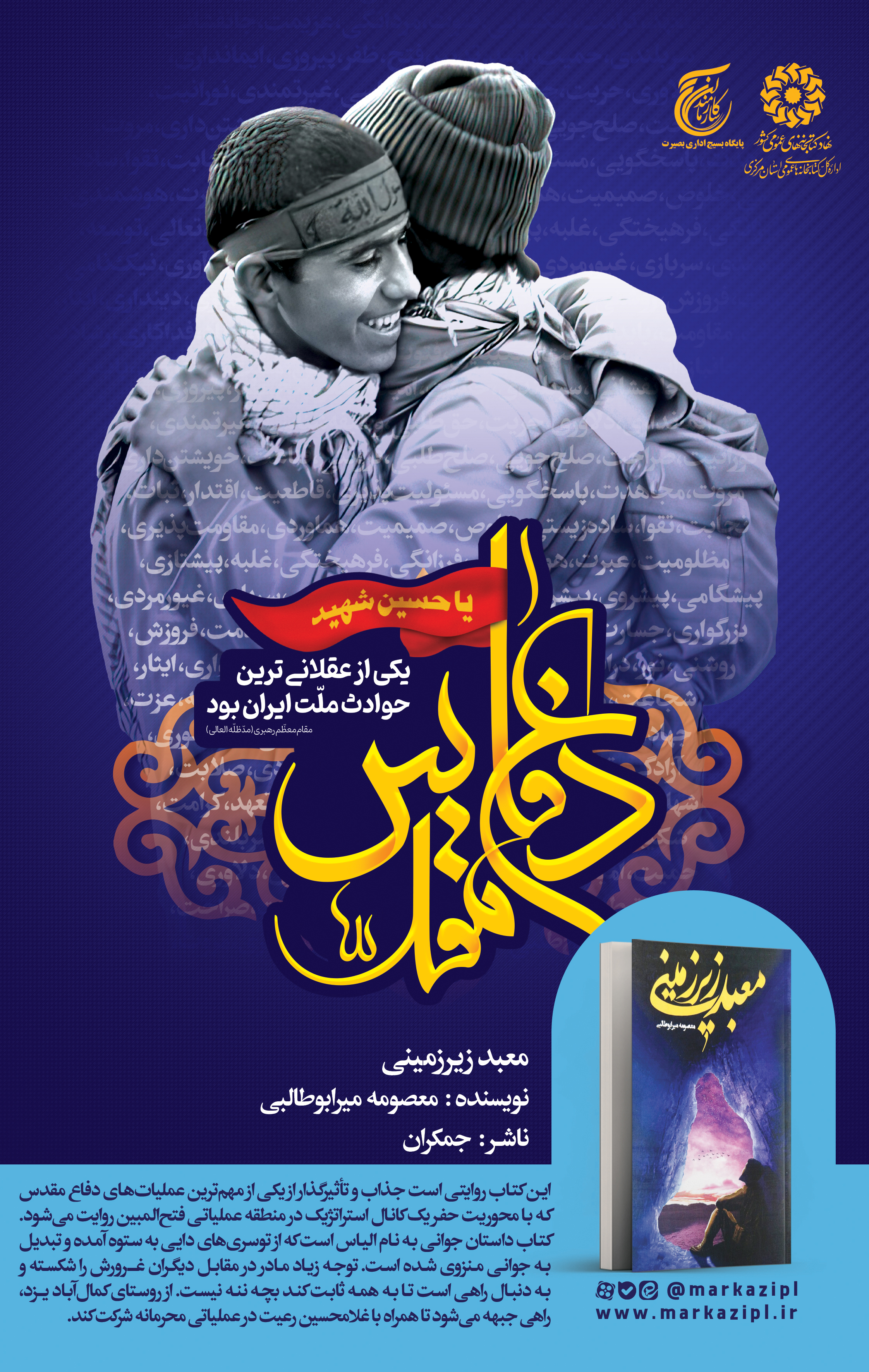 پیشنهاد خواندنی: معبد زیرزمینی