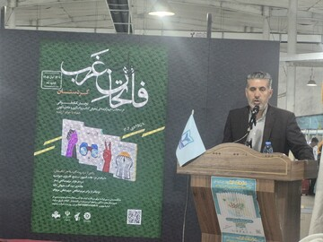 چهار عنوان کتاب پویش «روایت فاتحان غرب» رونمایی شد
