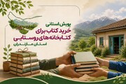 چهره‌های فرهنگی، هنری، ورزشی و مسئولان به پویش «اهدانش» پیوستند