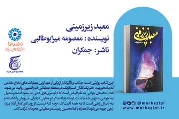 پیشنهاد خواندنی: معبد زیرزمینی