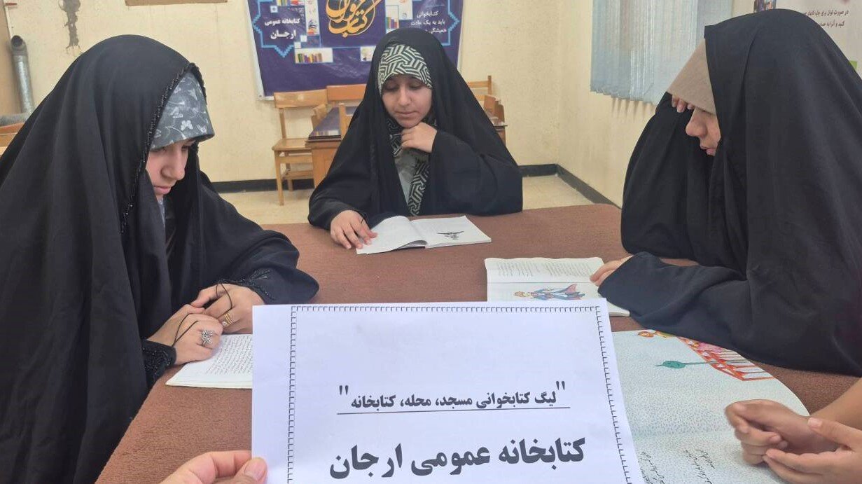 کتابخانه ارجان منصوریه، میزبان «لیگ کتابخوانی مسجد، محله و کتابخانه» شد