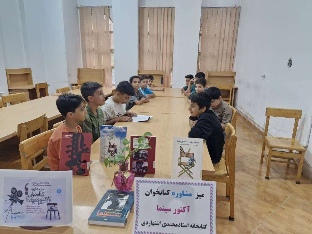 میز مشاوره «کتابخوان؛ آکتور سینما» در کتابخانه عمومی استادمحمدی برگزار شد