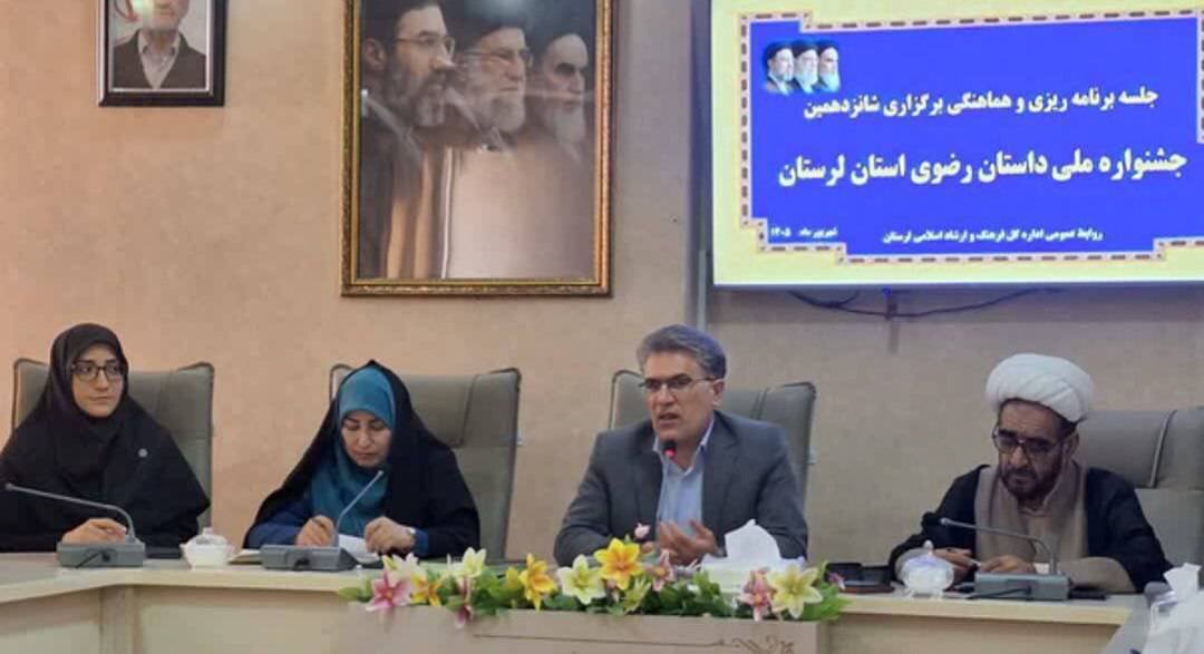 لرستان، پیشگام در مسیر برگزاری باشکوه جشنواره ملی داستان رضوی