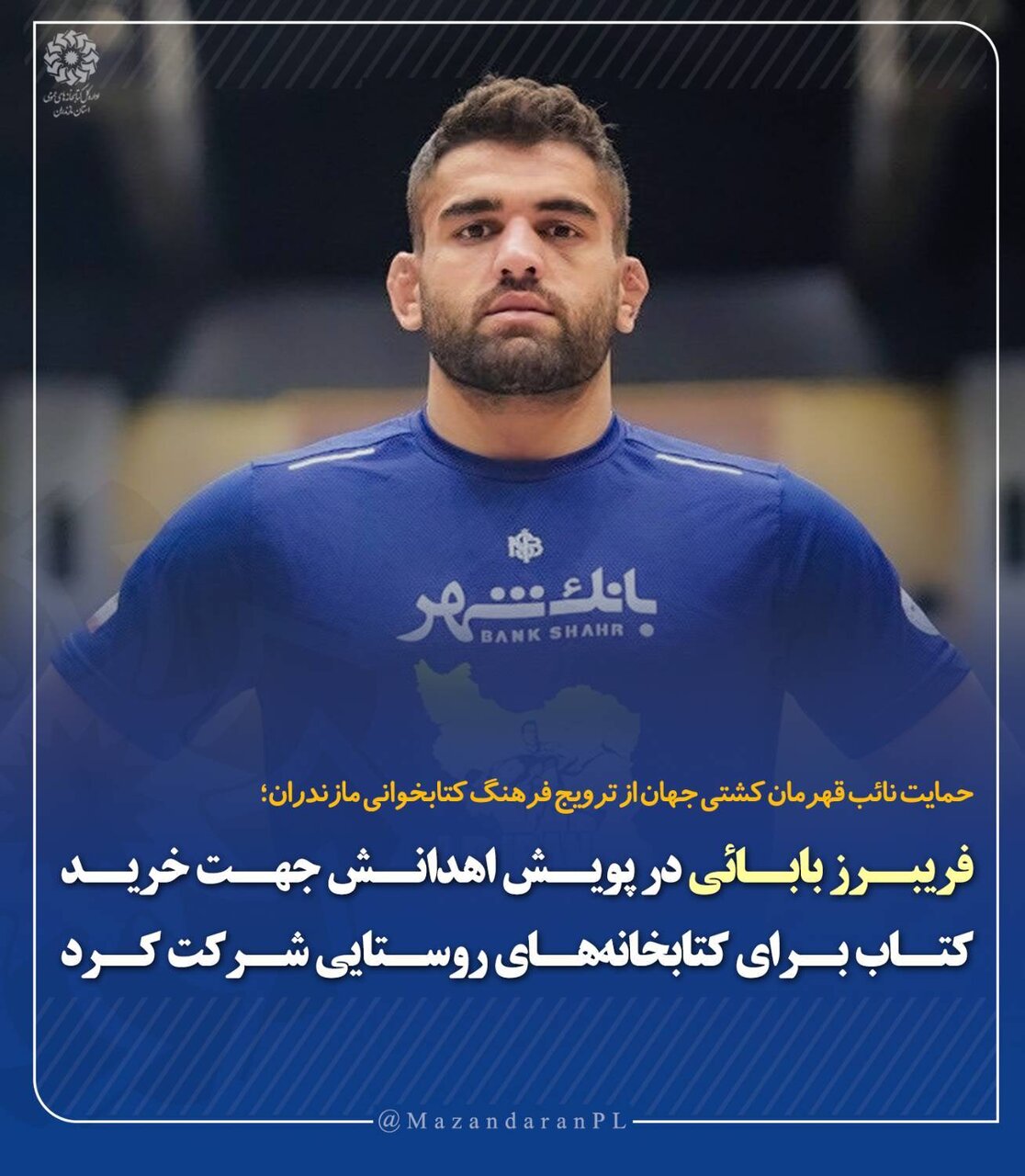 چهرههای فرهنگی، هنری، ورزشی و مسئولان به پویش «اهدانش» پیوستند