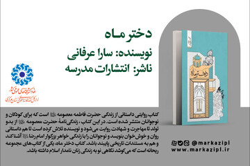 پیشنهاد خواندنی: دختر ماه