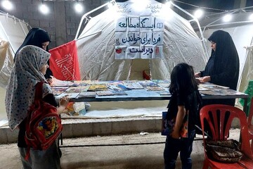 کتابستانه در بوشهر