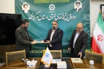 مراسم تکریم مدیرکل و معارفه سرپرست کتابخانه‌های عمومی استان مرکزی