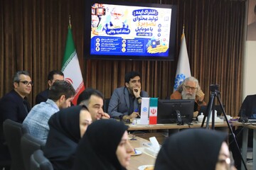 نشست