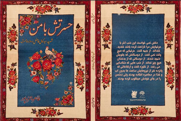 ۳ کتاب جدید در شهرکرد رونمایی شد