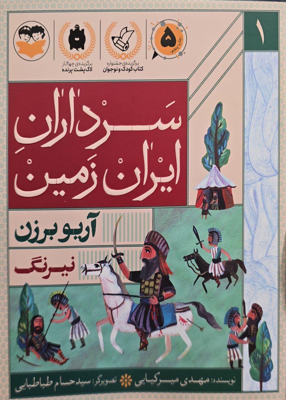 معرفی منابع لیگ کتابخوانی مسجد، محله و کتابخانه