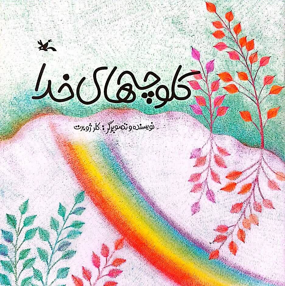 معرفی منابع لیگ کتابخوانی مسجد، محله و کتابخانه