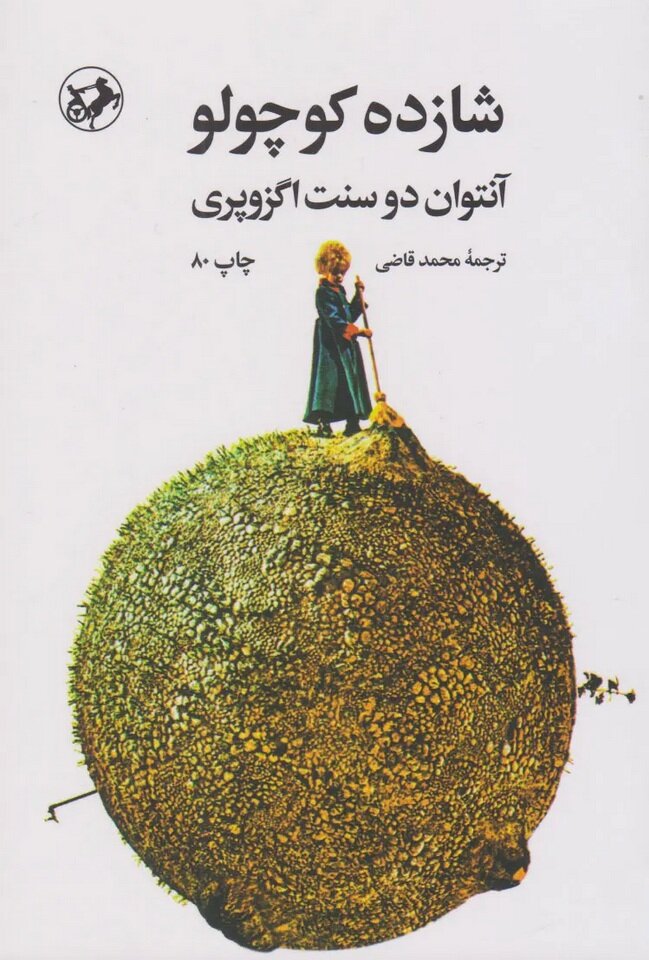 معرفی منابع لیگ کتابخوانی مسجد، محله و کتابخانه