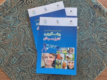 سرطان
