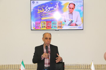آن سوی خط