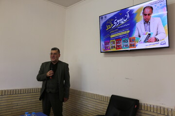 آن سوی خط