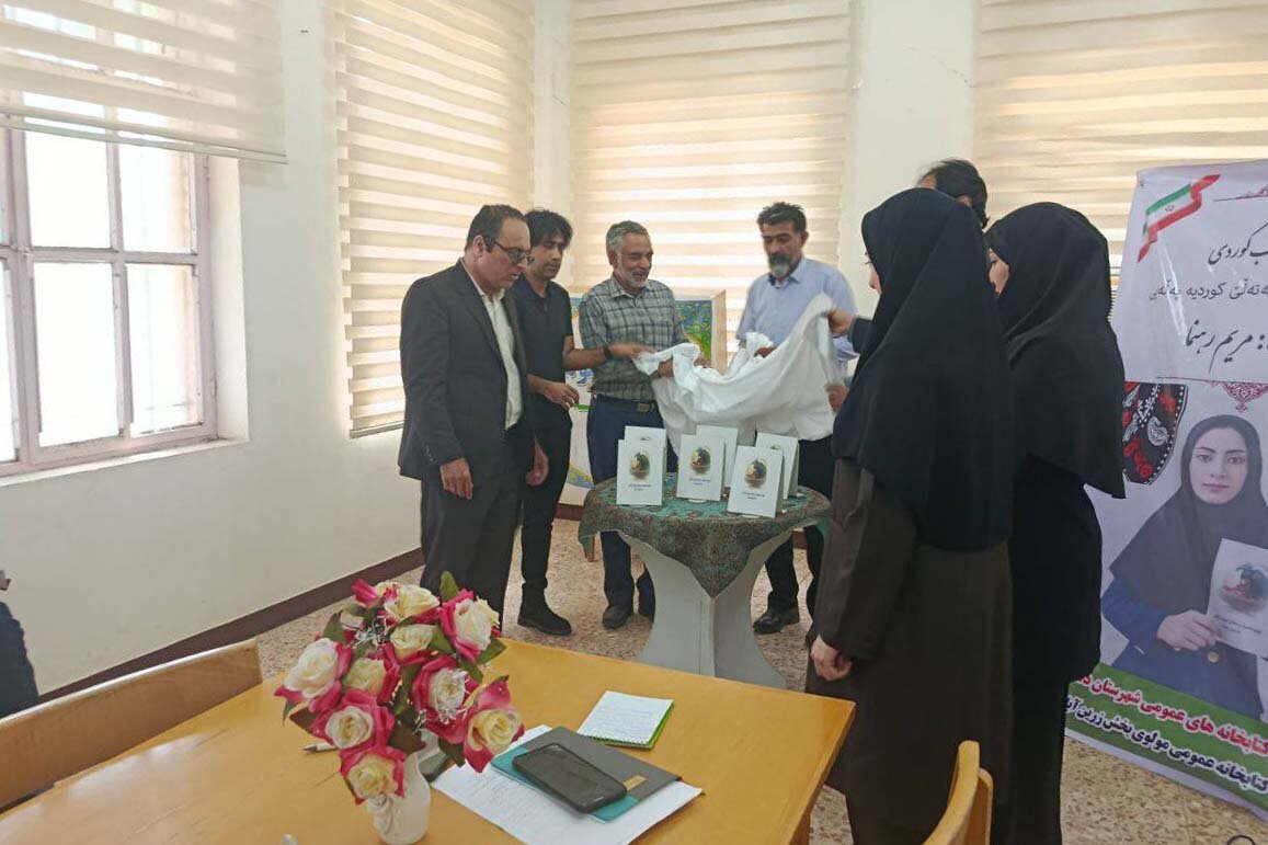 کتاب «کومە ئەفسانە» و «مەتەڵێ کوردیە پەڵەیی» در پهله زرینآباد رونمایی شد