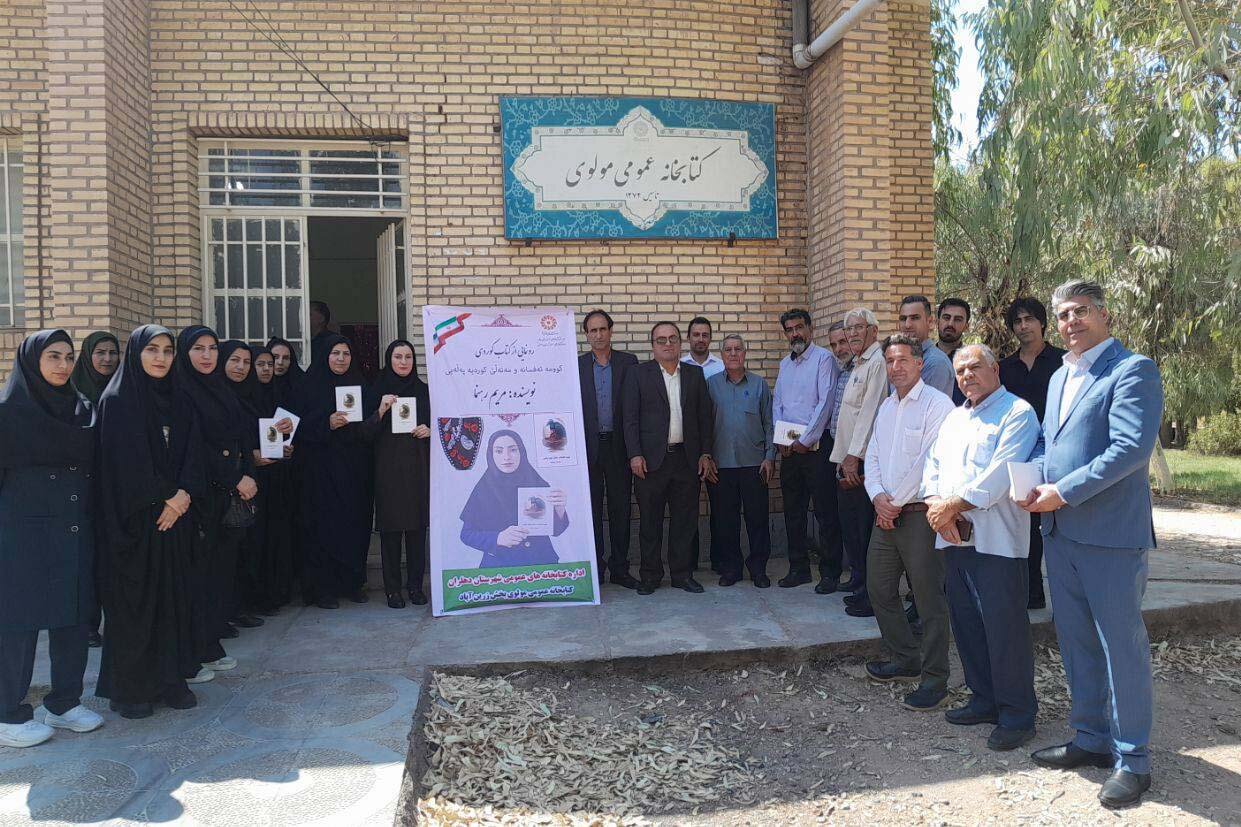 کتاب «کومە ئەفسانە» و «مەتەڵێ کوردیە پەڵەیی» در پهله زرینآباد رونمایی شد