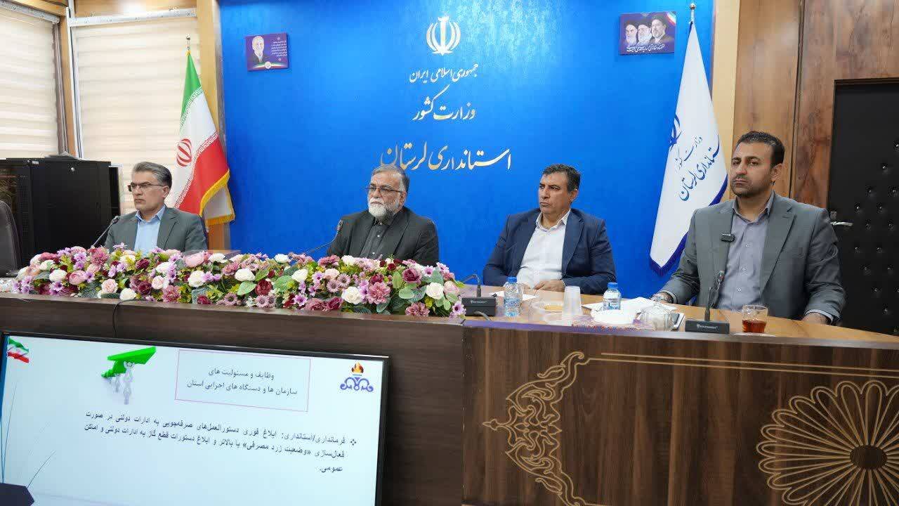 برگزاری نشست مشترک شورای اطلاعرسانی و هماهنگی روابط عمومیهای استان لرستان