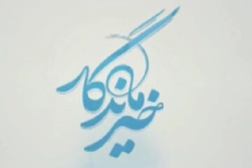 کتابخانه زنده‌یاد حاج حسن تمیزی در بام چراغ روشنی کتابخوانی