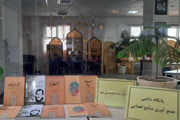 میراث ماندگار یک فرهنگی بازنشسته به کتابخانه‌ سپرده شد