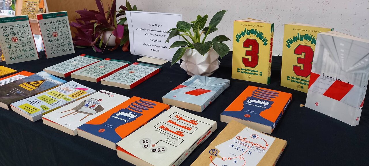 ثبت بیش از ۱.۷ میلیارد ریال اهدای کتاب به کتابخانه عمومی فرهنگ حصار گرمخان