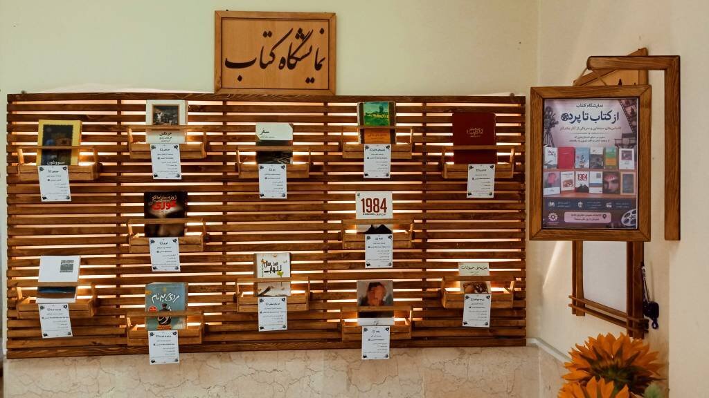 کتابخانه‌های عمومی کرمانشاه؛ روایتگر روزهایی سرشار از مطالعه، یادگیری و خلاقیت