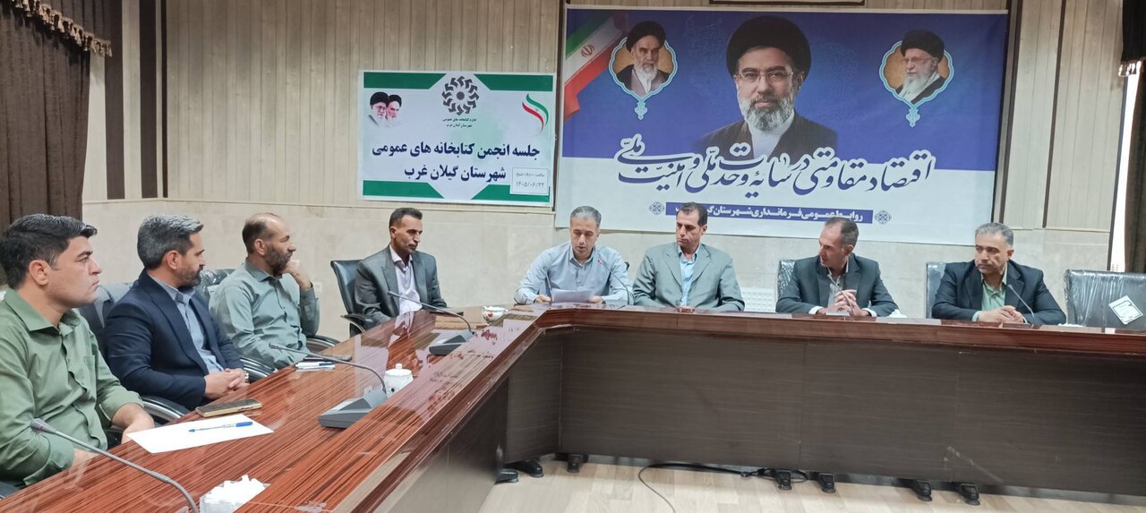 برگزاری نشست‌های انجمن و رویدادهای کتابخانه‌ای در شهرستان‌های کرمانشاه