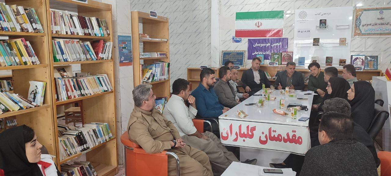 برگزاری نشستهای انجمن و رویدادهای کتابخانهای در شهرستانهای کرمانشاه