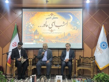 محفل ادبی «امشب ای ماه...» در لرستان
