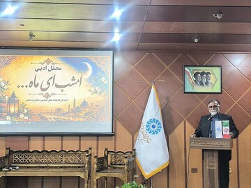 محفل ادبی «امشب ای ماه...» در لرستان
