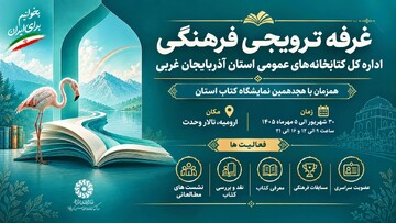 نمایشگاه کتاب
