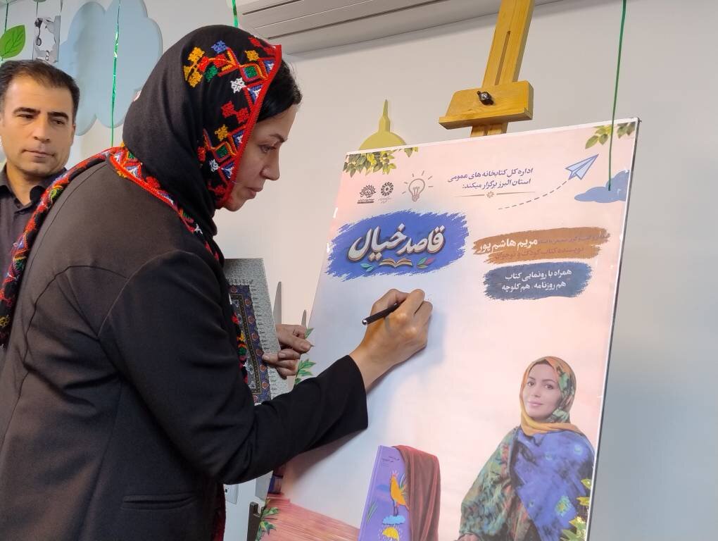 کودکان و نوجوانان فردیس پای صحبتهای مریم هاشمپور نشستند
