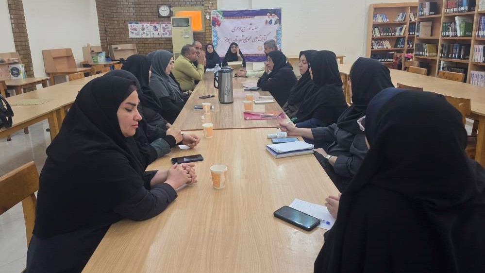 نشست شورای اداری کتابخانههای عمومی شهرستان اهواز برگزار شد