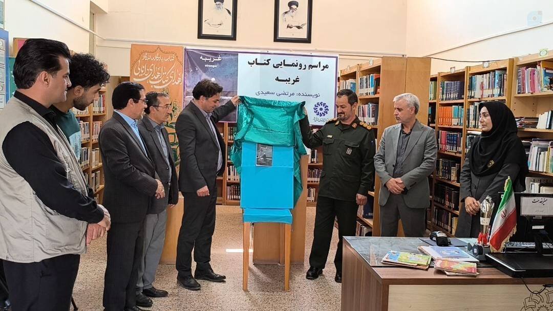 رونمایی از رمان «غریبه» در جعفرآباد