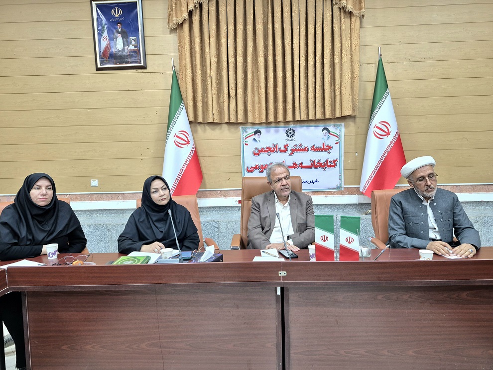 سومین جلسه مشترک انجمن کتابخانههای عمومی شهرستان بانه در سالجاری برگزار شد
