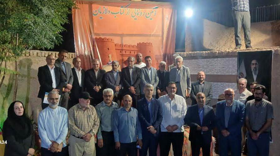 رونمایی از کتاب «دلازیان؛ دروازه‌ای به کویر مرکزی ایران» در سمنان