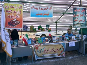عجبشیر