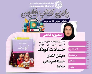 رادیو کتاب