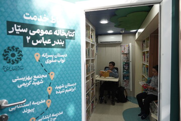 آیین راه‌اندازی ۴ دستگاه خودروی کتابخانه عمومی سیار